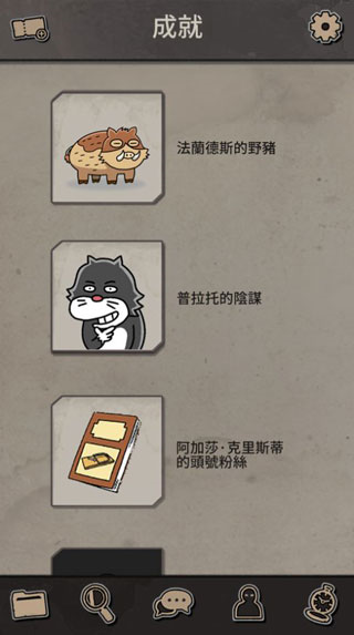 布达佩斯谋杀案游戏攻略截图3