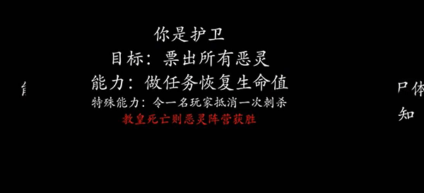 恐惧之间角色介绍2