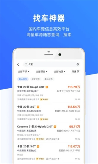 车行168软件截图1