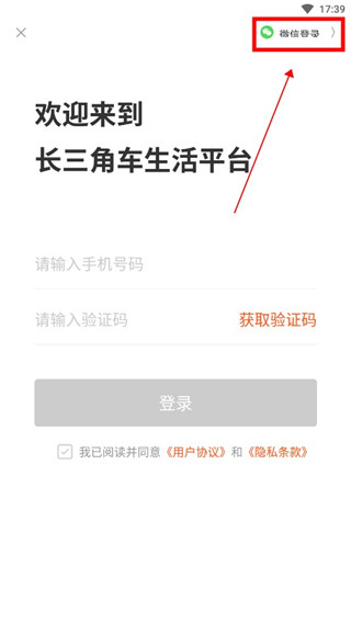 长三角车生活怎么看学时图片5