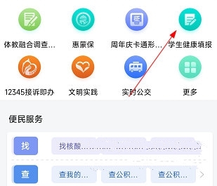 怎么申报健康状况1