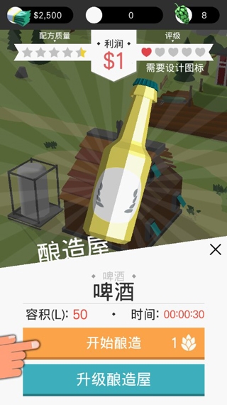 啤酒镇新手教程图片2