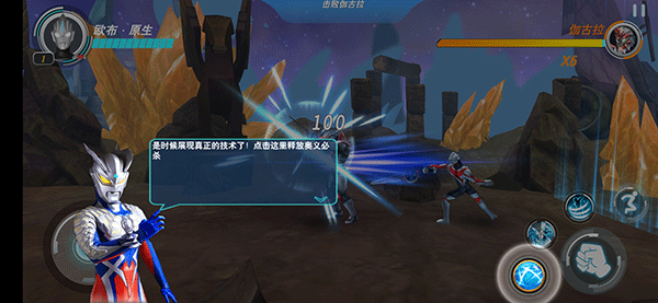 Ultraman国际服截图5