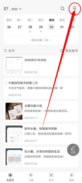 拾柒找回写过的文章方法图片1