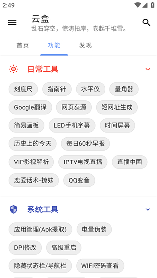 云盒使用说明图片2