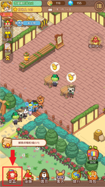 爱丽丝的梦想新手指南图片8