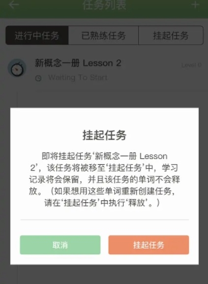 海螺单词app官方版图片13