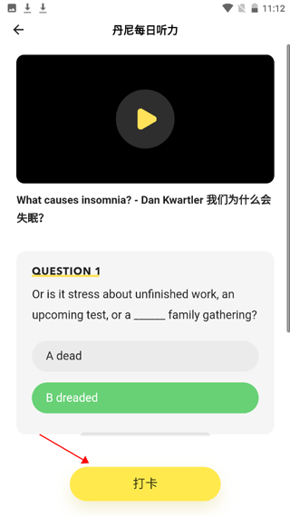 丹尼每日听力怎么进行每日打卡2