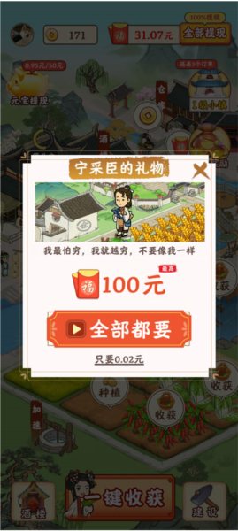 江南小镇赚取红包的方法介绍图片8