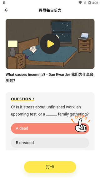 丹尼每日听力使用教程4