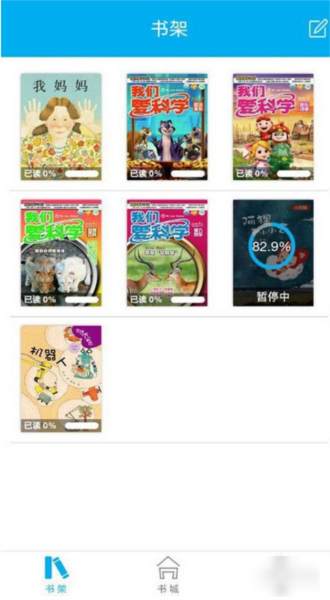 4d书城使用教程图片3