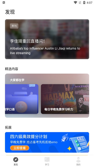 丹尼每日听力使用教程1