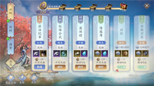 庆余年小米版图片3