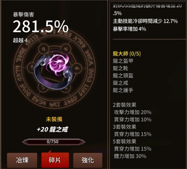 剑客物语游戏装备推荐3