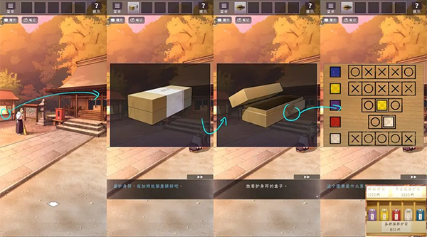 彼岸花游戏攻略截图17