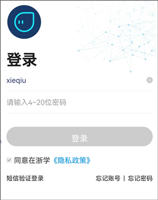 在浙学app成人高中新学员使用教程