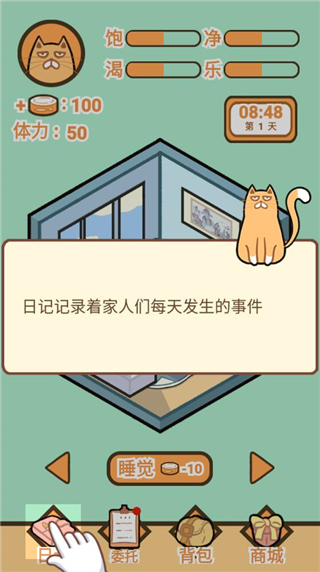 饲养人类模拟器游戏怎么玩截图2