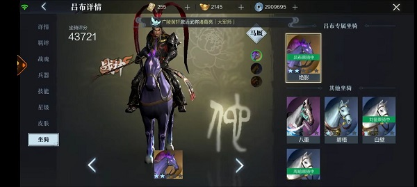 真三国无双霸吕布玩法与技能攻略图片1