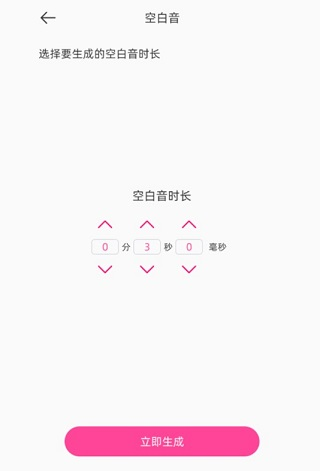 音乐剪辑精灵使用教程11