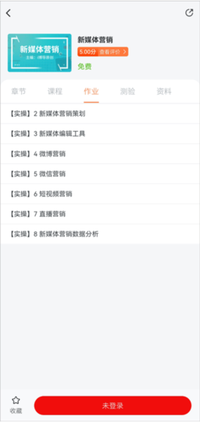 i博导使用教程截图4