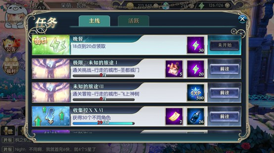 神无月果盘版截图7