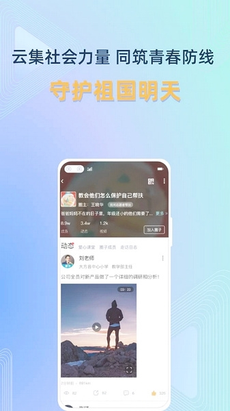守未联盟app图片1
