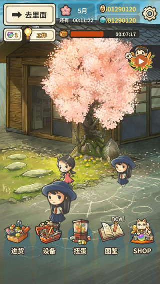 昭和杂货店物语3全剧情故事汇总图片2