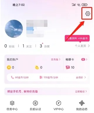 可聊同城app怎么清理消息记录1