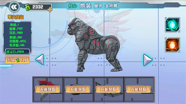 机甲龙大战机甲介绍7