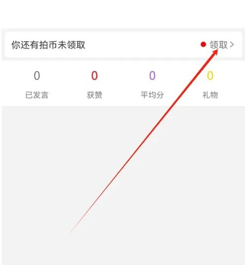 PhotoEnglish如何进行签到图片2