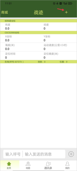 战迹使用教程图片1