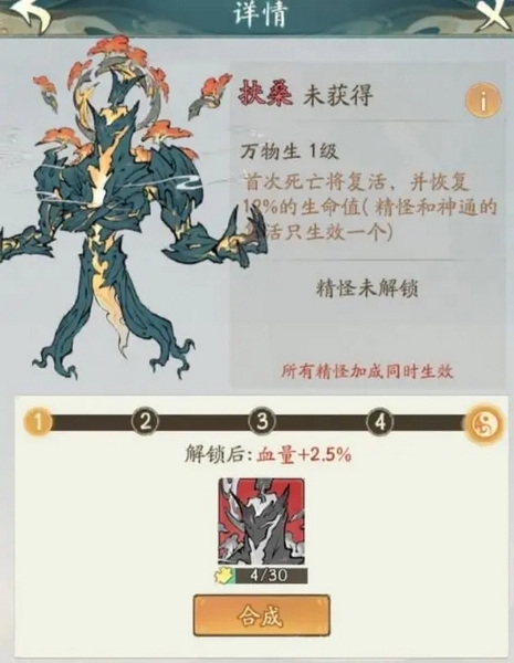 寻道大千连爆流前期搭配推荐图片3