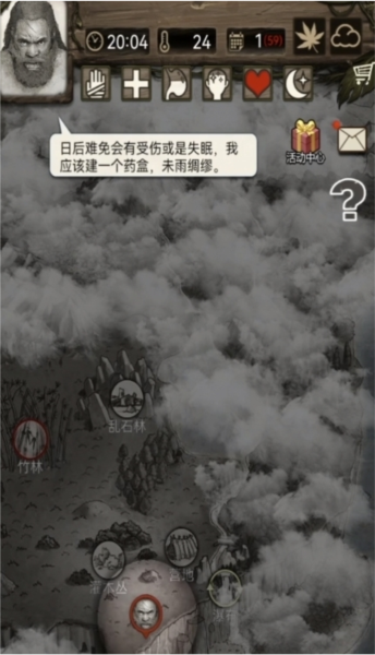 荒野日记老版本截图3