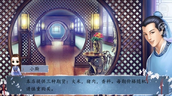 皇途很江湖图片