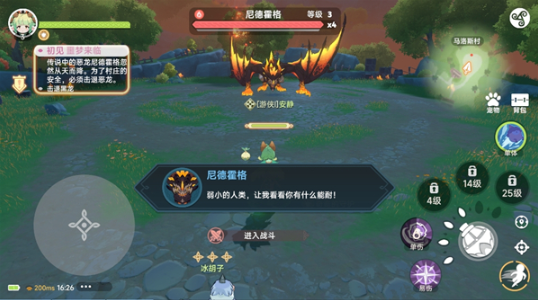 猎龙者之歌游戏手机版下载 猎龙者之歌九游版图片6