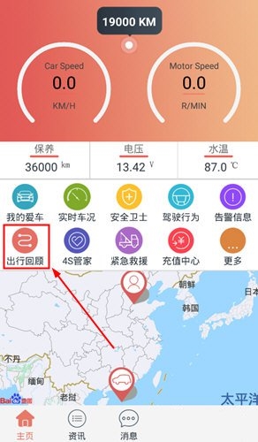 如何删除出行回顾1