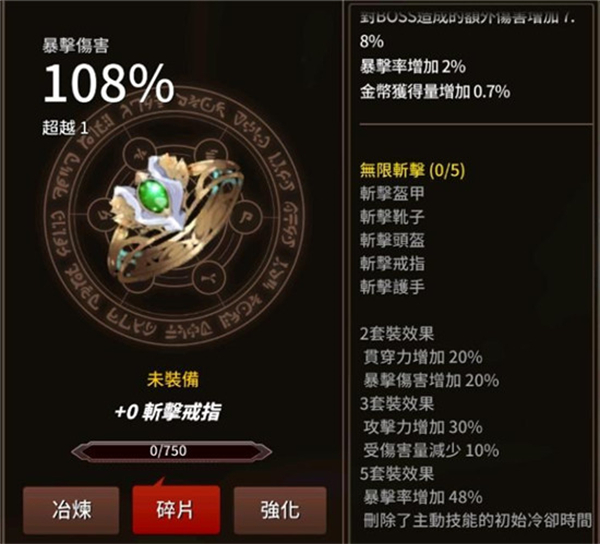 剑客物语游戏装备推荐10