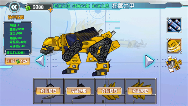 机甲龙大战机甲介绍11