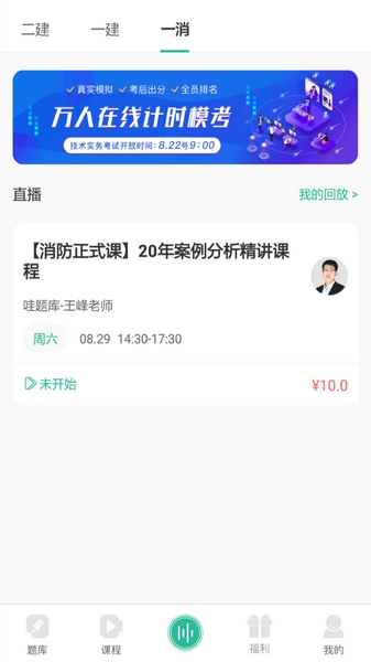哇题库app图片2
