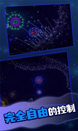 微生物模拟器图片