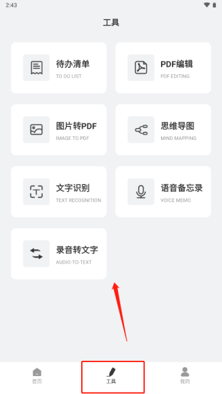 goodnotes笔记使用教程图片8