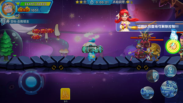 猪猪侠机甲王游戏攻略图片8