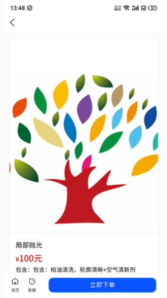 麻溜洗车软件截图1