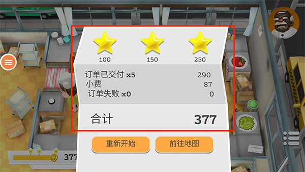 胡闹厨房游戏攻略图片8