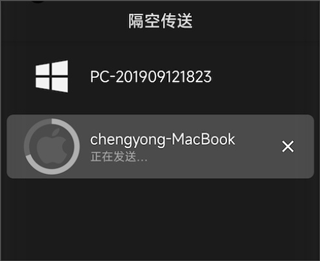 隔空传送app怎么使用图片5
