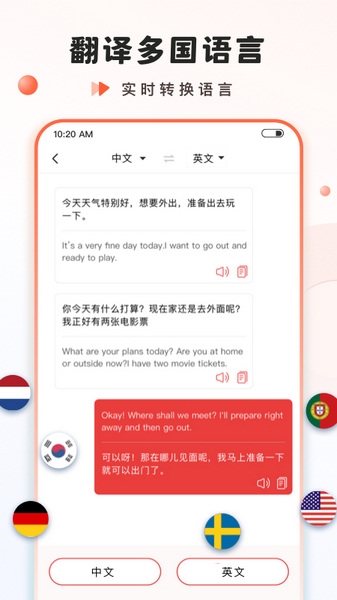 万能语音转文字app下载