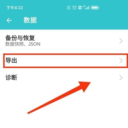 格志日记软件截图12
