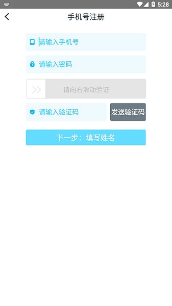 新世纪教师版官方app图片