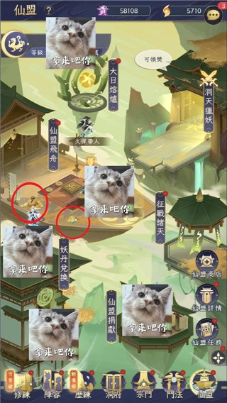 我的御剑日记华为版图片11