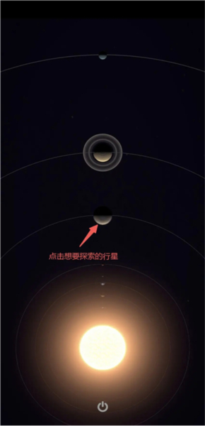 星舰纪元游戏攻略图片3